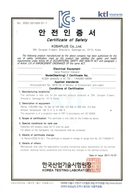 KCs — Explosion-Proof Safety Certificate